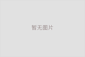 杭州排屋家裝330㎡排屋｜美式Vintage，詮釋自由浪漫的生活真諦