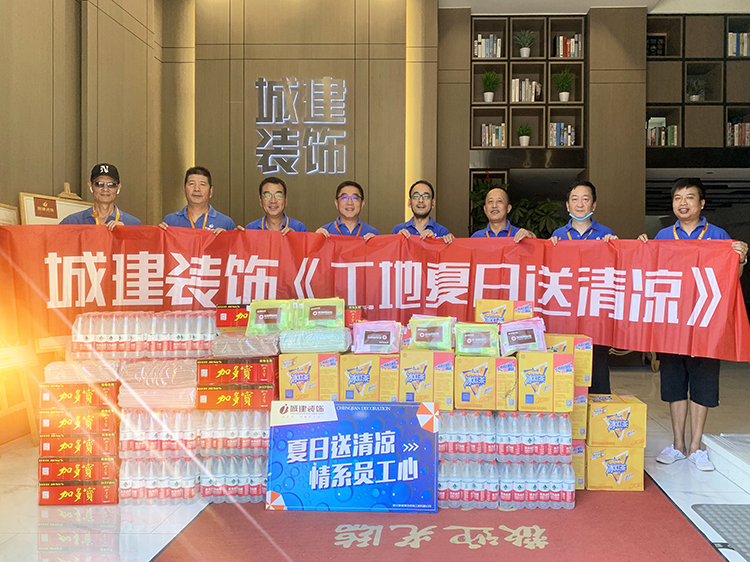 夏日清涼｜ 你們堅守工地，我們守護你們！