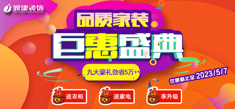 強(qiáng)強(qiáng)聯(lián)合！杭州5月7日家裝盛典，百萬福利鉅惠來襲！