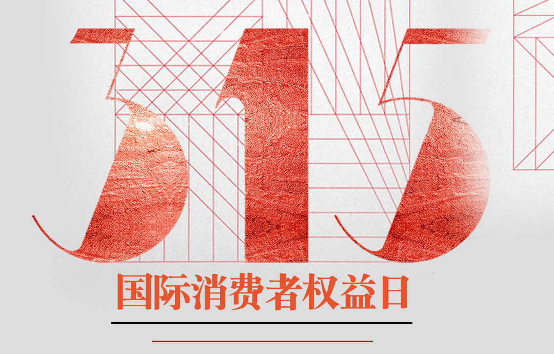 城建裝飾高品質家裝：用心做裝修，每天都是3·15